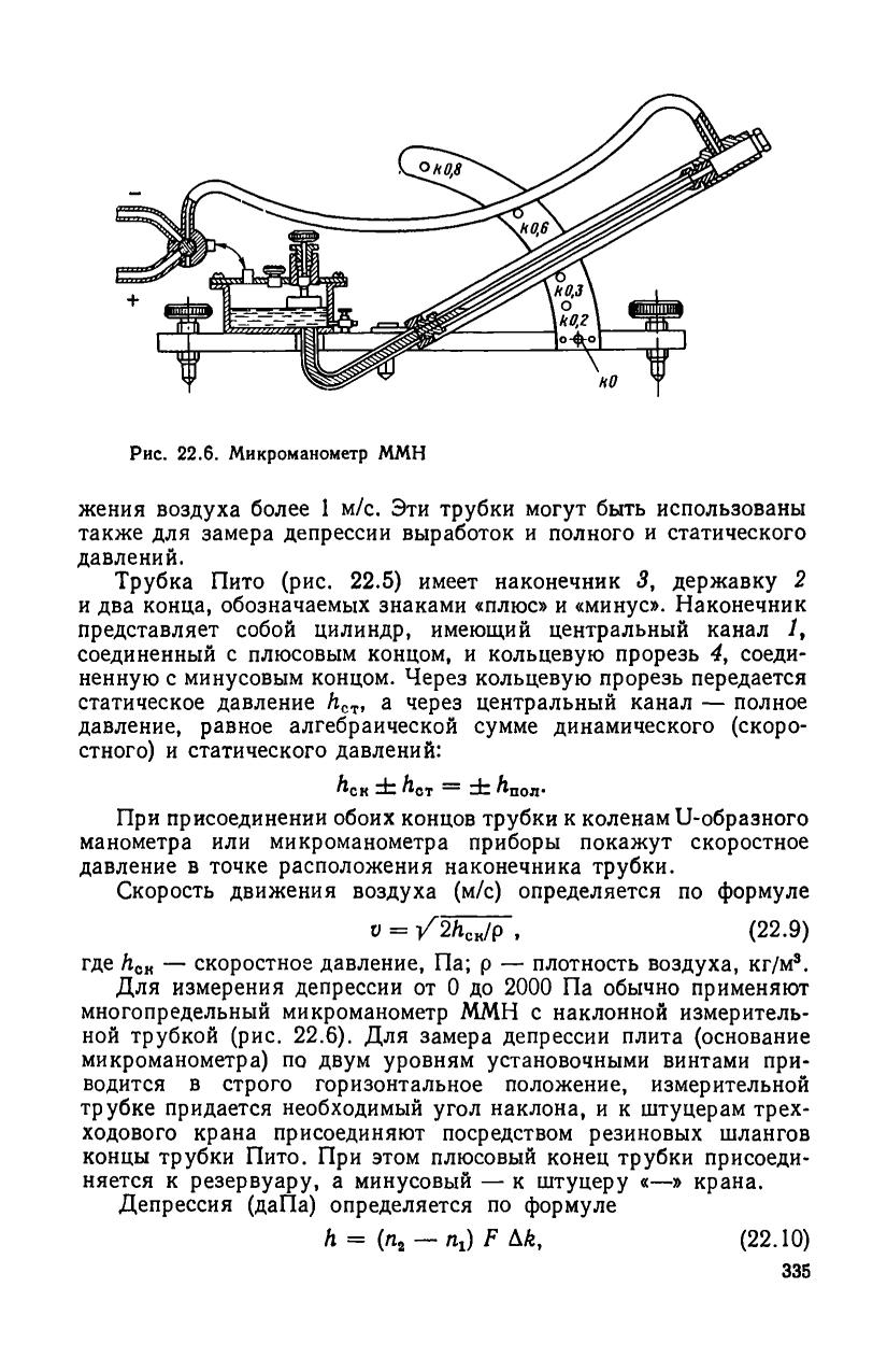 Ушаков 1988 page 2