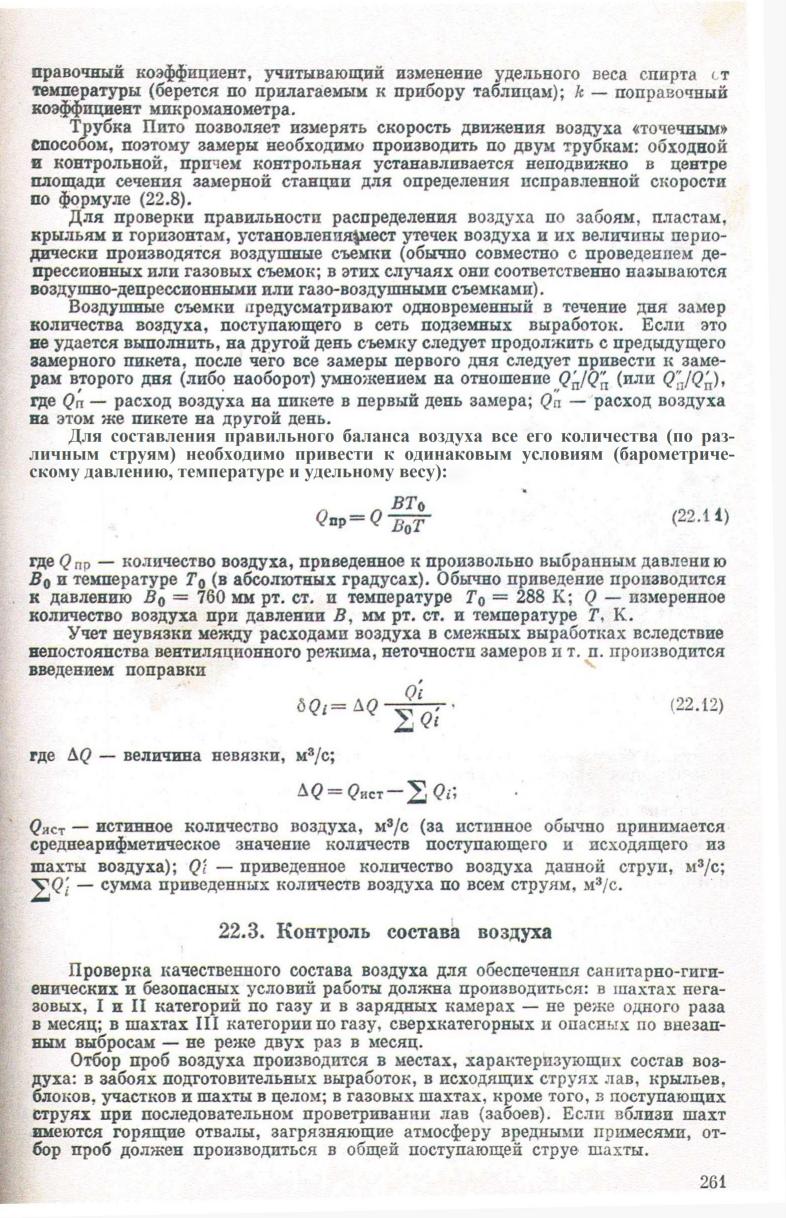 Ушаков 2 page 1